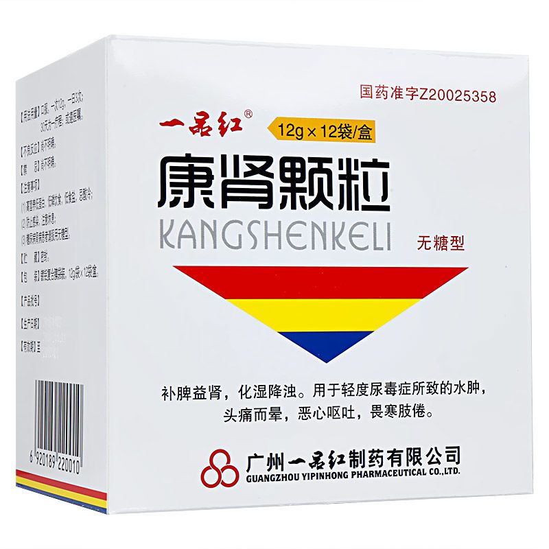 一品红 康肾颗粒 12g*12袋/盒 补脾益肾 化湿降浊