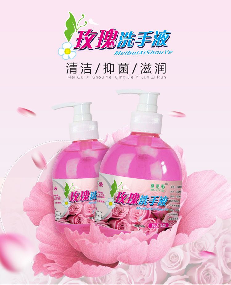 洗手液清香型抑菌清洁正品家用成人儿童芦荟玫瑰保湿按压瓶套装