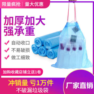 寻亦手提式加厚垃圾袋家用抽绳自动收口批发一次性大号拉圾塑料袋