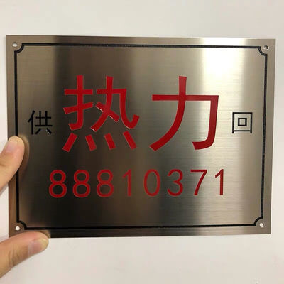 金属铭牌定制不锈钢铜铝制腐蚀机械面板标牌定做丝印配电箱牌定制【10天内发货】