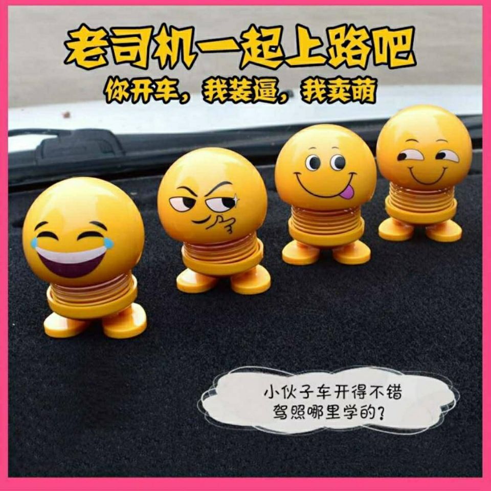 弹簧摇头公仔卡通摆件车载表情包 汽车摆件车内装饰用品 抖音同款