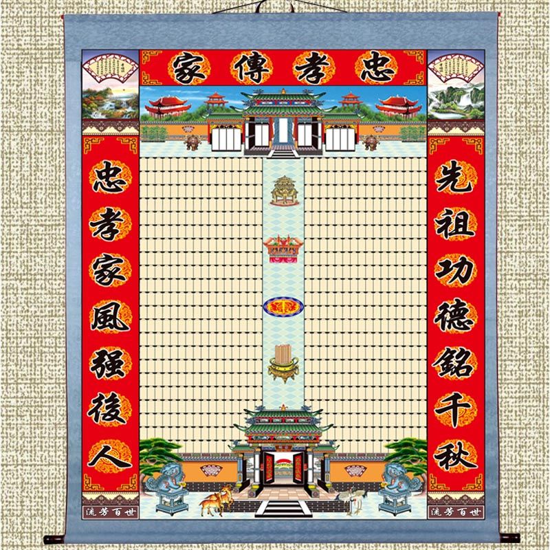 丝绢布料过年供奉祖先神位老祖宗家谱挂画轴式家堂轴子族谱宗牌位