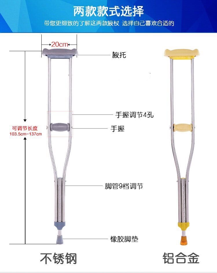 【医用不锈钢拐杖铝合金】腋下拐杖成人儿童可调节老人骨折加厚双拐