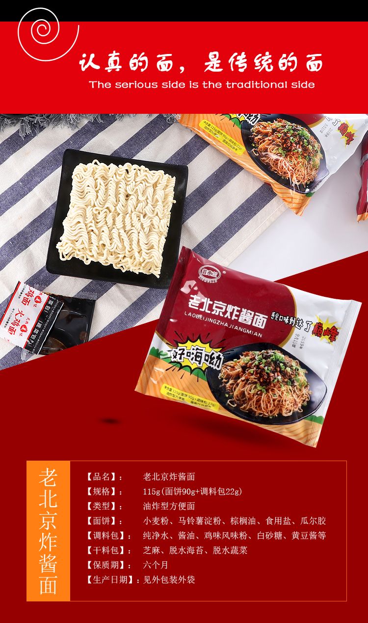 老北京炸酱面拌面不辣学生儿童零食方便面正宗韩式拌面微甜速食面