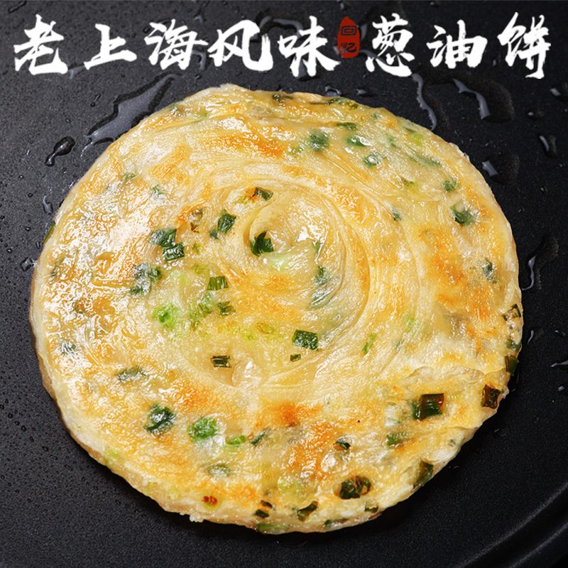 正宗老上海葱油饼20片90克60g葱香手抓饼面饼早餐煎饼批发家庭装