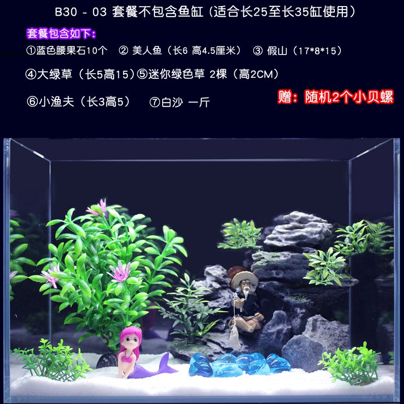 小鱼缸造景套餐装饰仿真花草假山底沙石珊瑚海景水族箱摆件布景观 虎窝拼