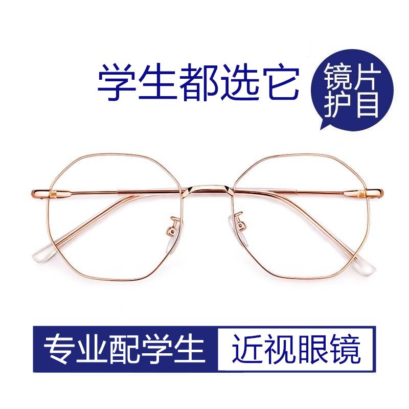 Professional students myopia glasses, female equipped with degree net red glasses, male Korean Chaoda frame anti blue flat lens