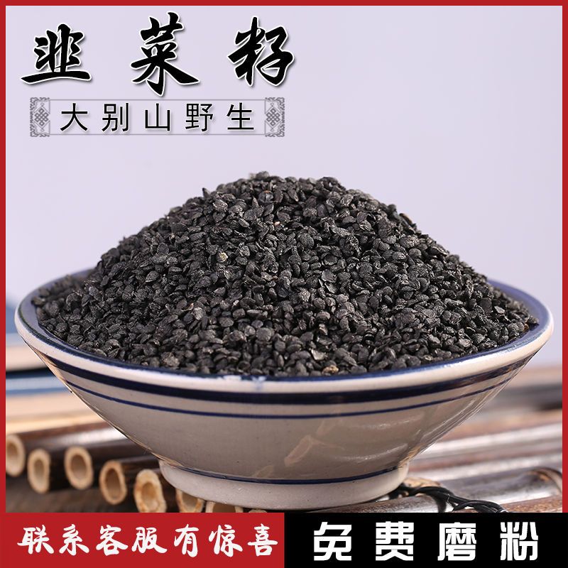 熟地黄中药材粉 2c56486a-1a93-4bea-afe0-470650ab6b8a.jpg