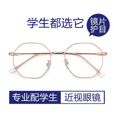 专业学生近视眼镜女配有度数网红款眼镜男韩版潮大框抗蓝光平光镜