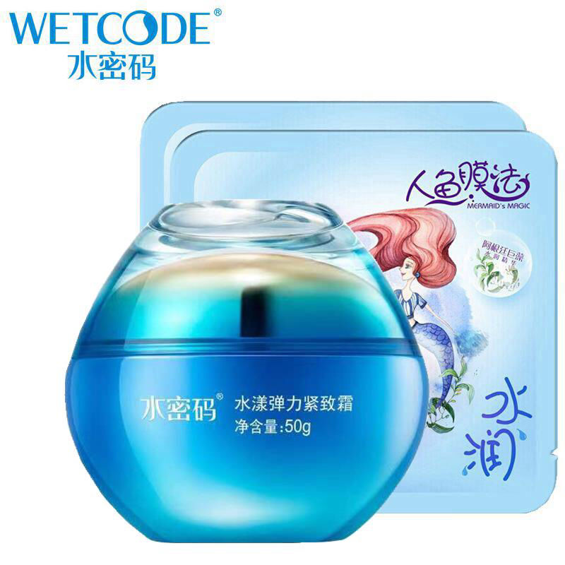 正品水密碼水漾彈力緊緻霜50g補水保濕緊緻肌膚去細紋抗衰老面霜