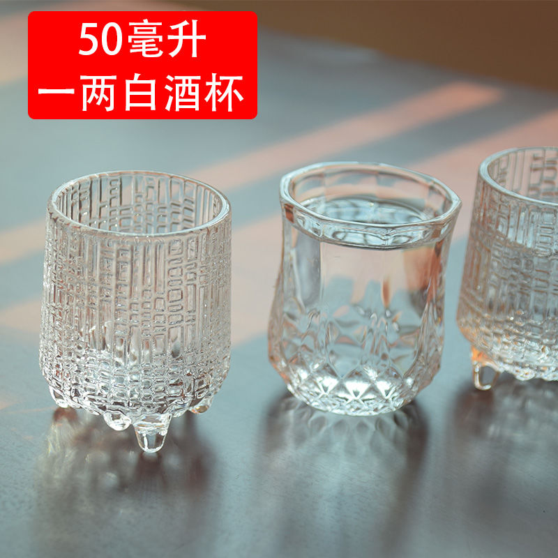 家用精品50毫升一两白酒杯玻璃酒杯一口小酒杯烈酒杯无铅玻璃6个