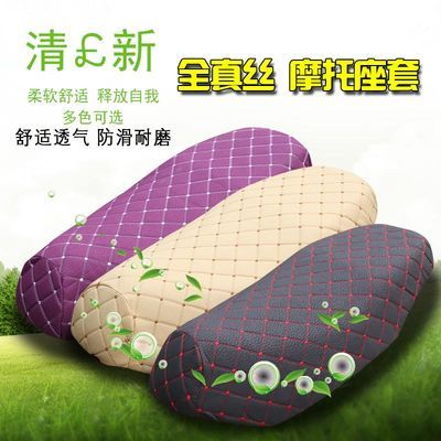 电动车座套踏板摩托车座垫套电瓶车防晒布面方格通用透气坐垫套