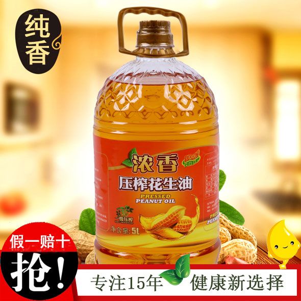 需拼团非转基因5000ml近10斤深安浓香压榨花生油