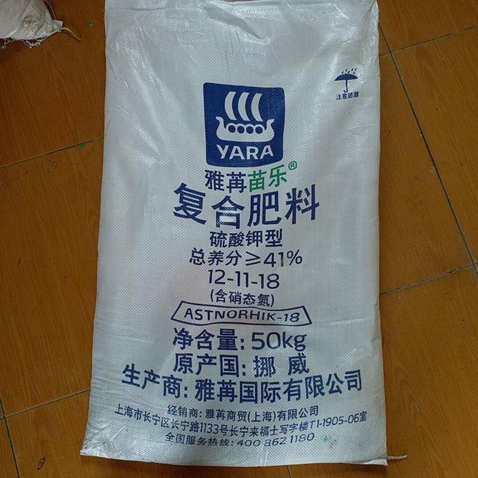 挪威雅苒进口复合肥12-11-18高钾复合肥葡萄西瓜甘蔗草莓沙糖桔