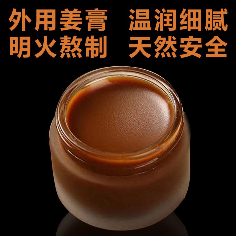 姜膏原始点姜膏云南小黄姜发热姜膏按摩护肤推拿外用热源膏药50克