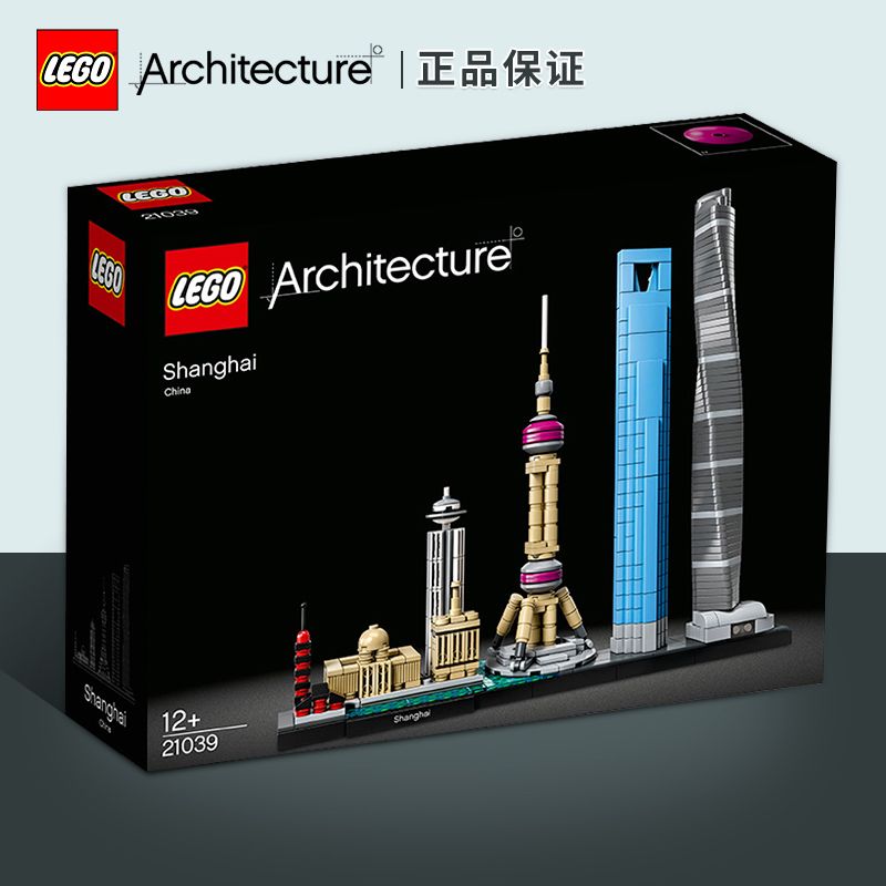 【正品行貨】lego/樂高 建築系列 21039天際線上海 拼裝積木玩具