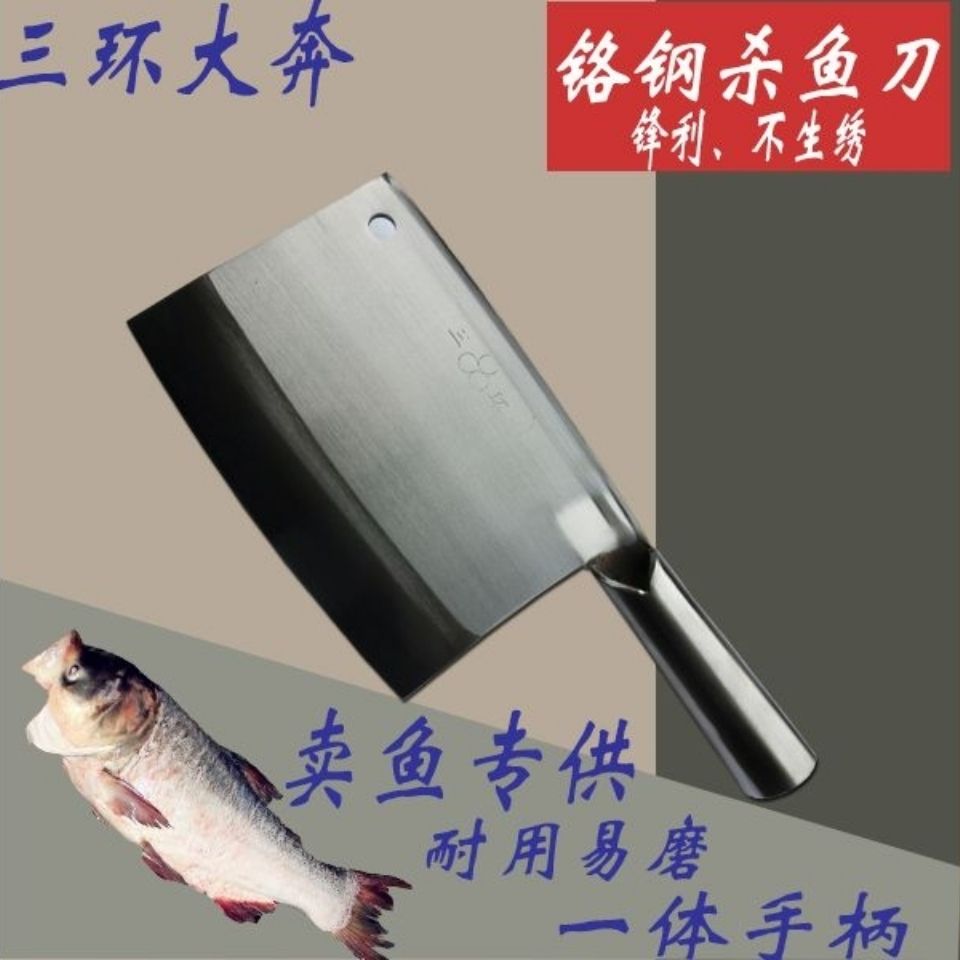 三环大奔刀具不锈铬钢刀杀鱼刀大鱼刀一体手柄锋利耐用不生锈包邮