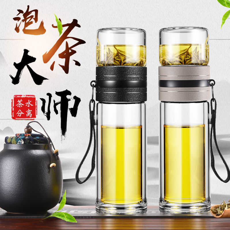 Separate tea cup double glass cup creative personality trend men's thermos cup simple and fresh