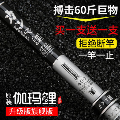 37438/日本进口碳素伽玛鲤鱼竿手竿超轻超硬28调台钓竿钓鱼竿买一送一4H