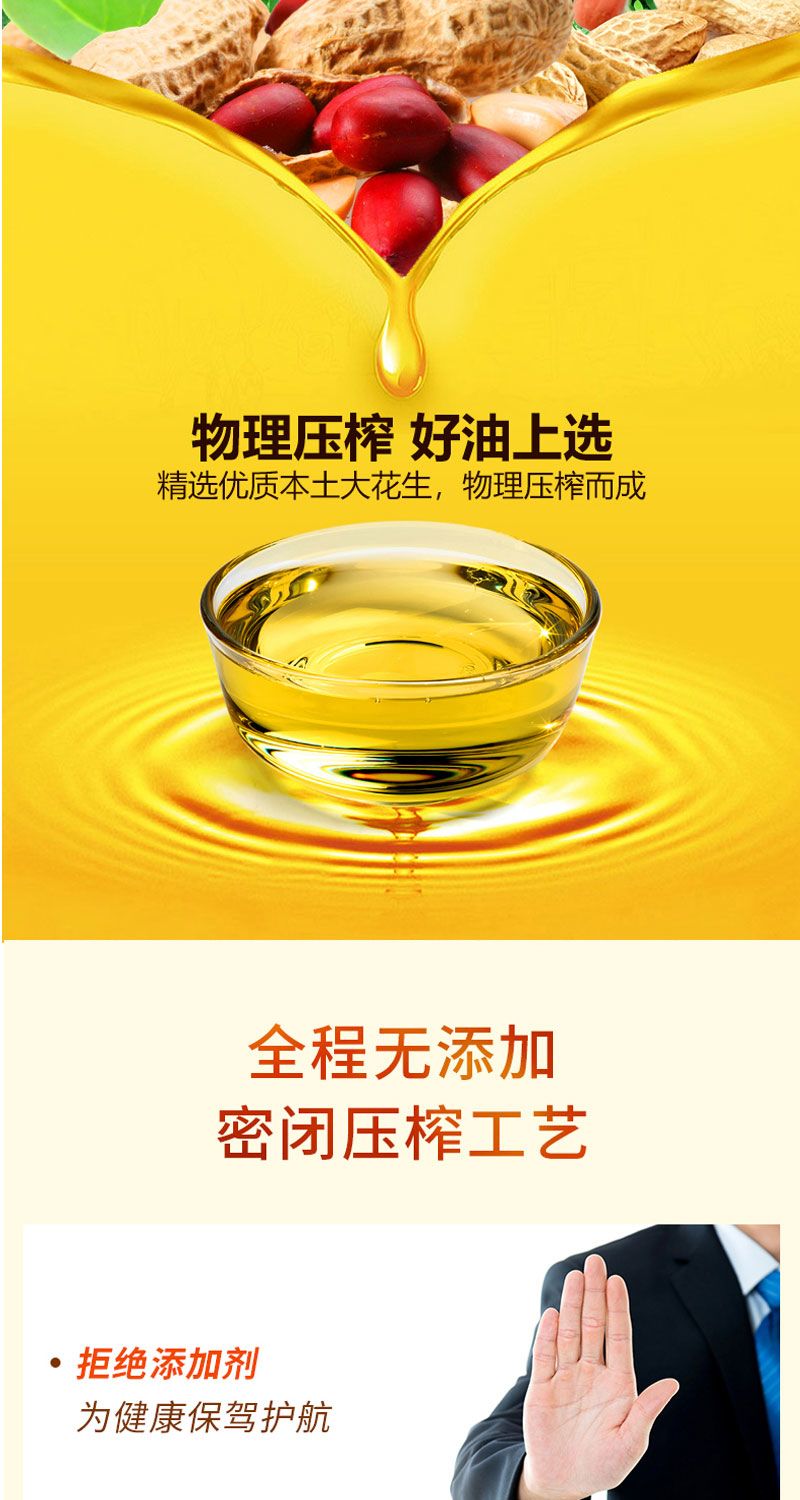 需拼团非转基因5000ml近10斤深安浓香压榨花生油