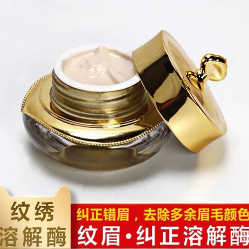 紋繡溶解酶糾正眉改錯膏及時褪色劑半永久紋繡新手改眉色料遮蓋
