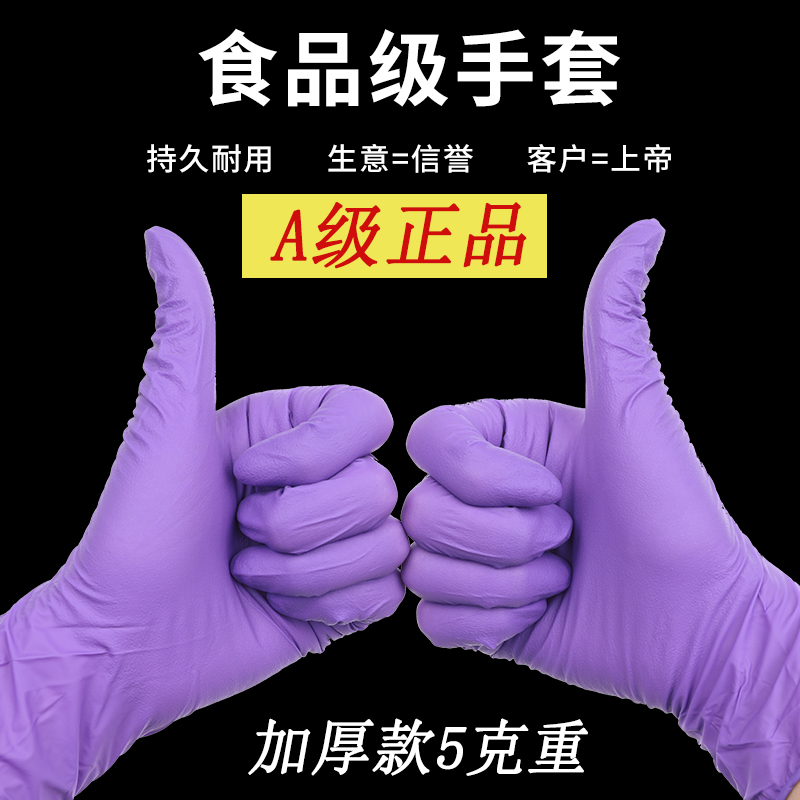 Disposable gloves female latex wear resistant thickened waterproof oil proof catering household food hygiene purple Dingqing gloves
