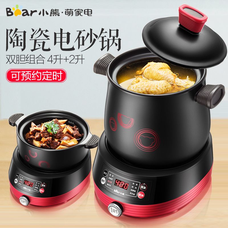bear/小熊 dsg-b40a1 电砂锅煲汤锅全自动分体式陶瓷