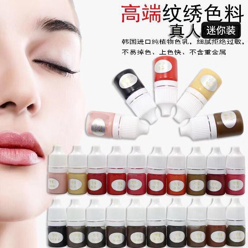 正品韓國韓式半永久紋繡色料眉部眉毛純植物練習唇部紋眉霧眉色乳