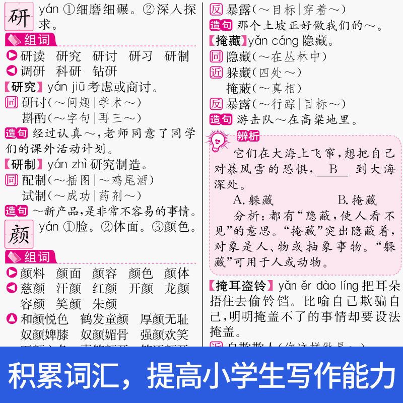 成语什么板正_成语故事图片(3)