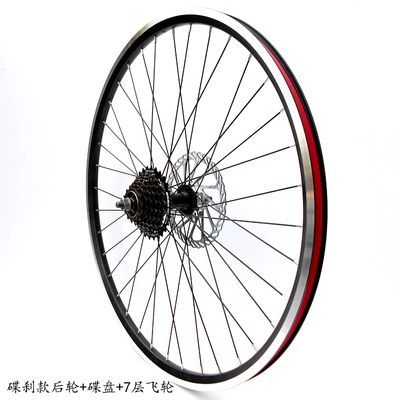 26寸山地自行车车圈车轮组山地车钢圈轮毂轮圈单车轮胎刀圈车轱辘