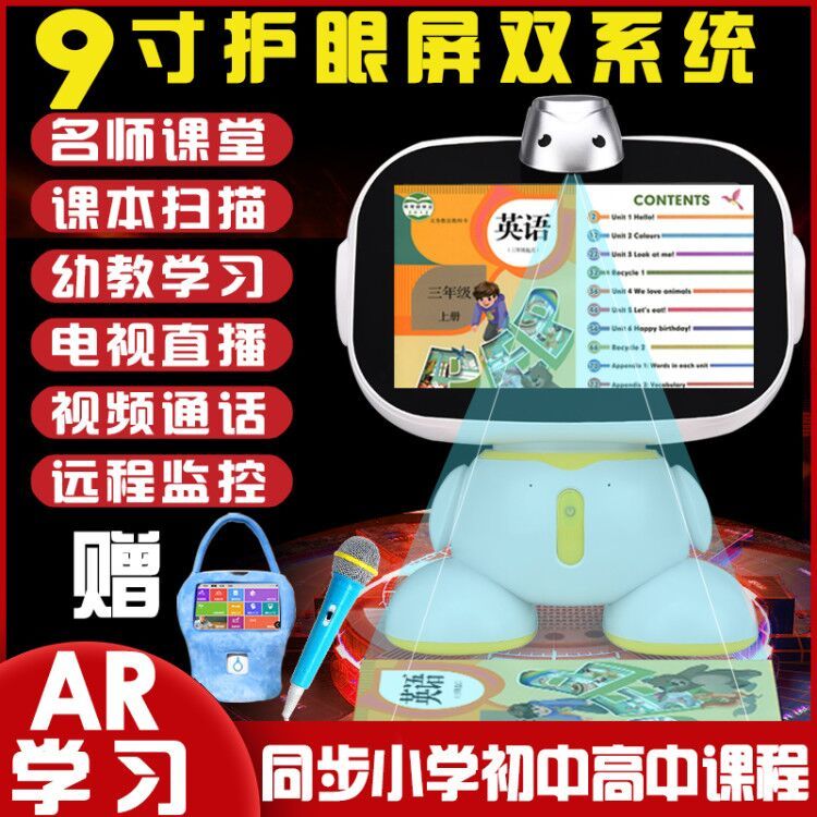 安卓系统智能机器人早教机ai故事机小学初中儿童学习机高科技对话