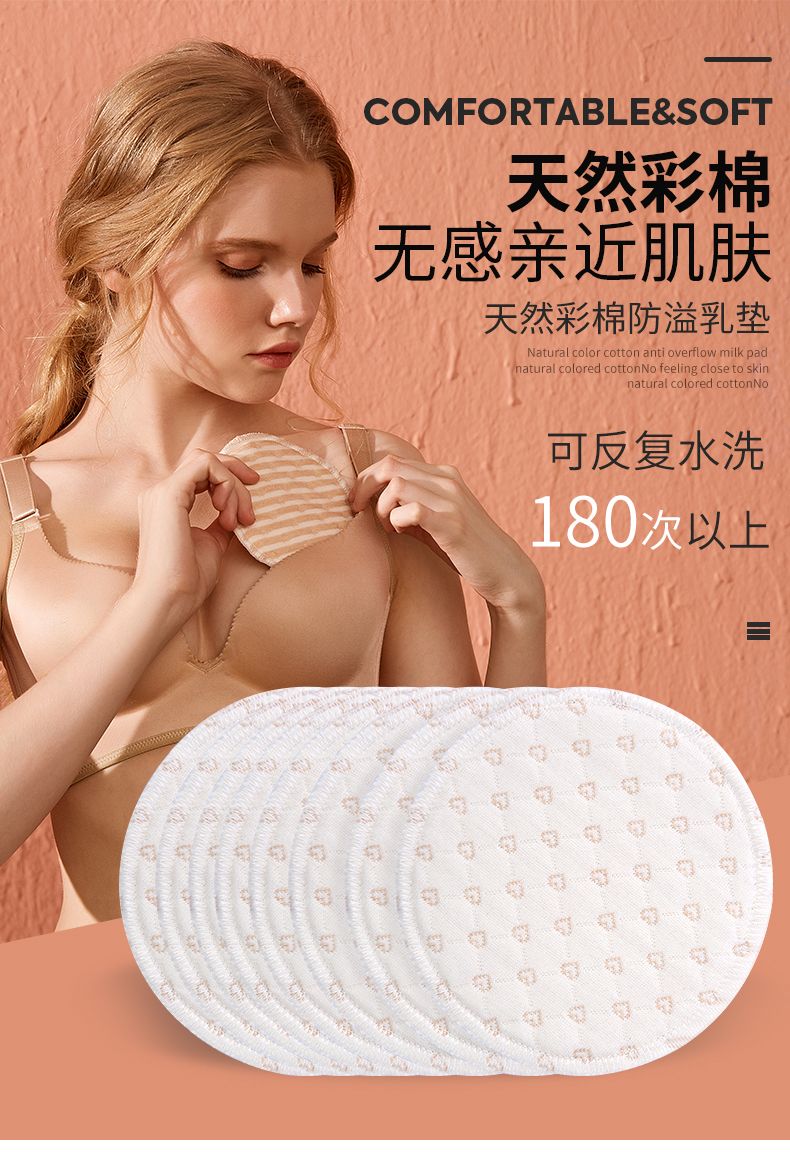 防溢乳垫可洗式纯棉哺乳期透气溢乳垫乳贴喂奶防漏隔奶垫彩棉春夏