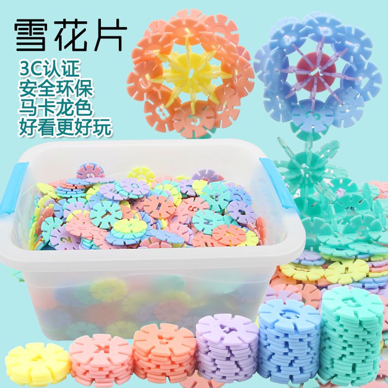 Snowflake kindergarten 3-5 years old children's building block puzzle toys 6-7-8-10 years old boys and girls toys
