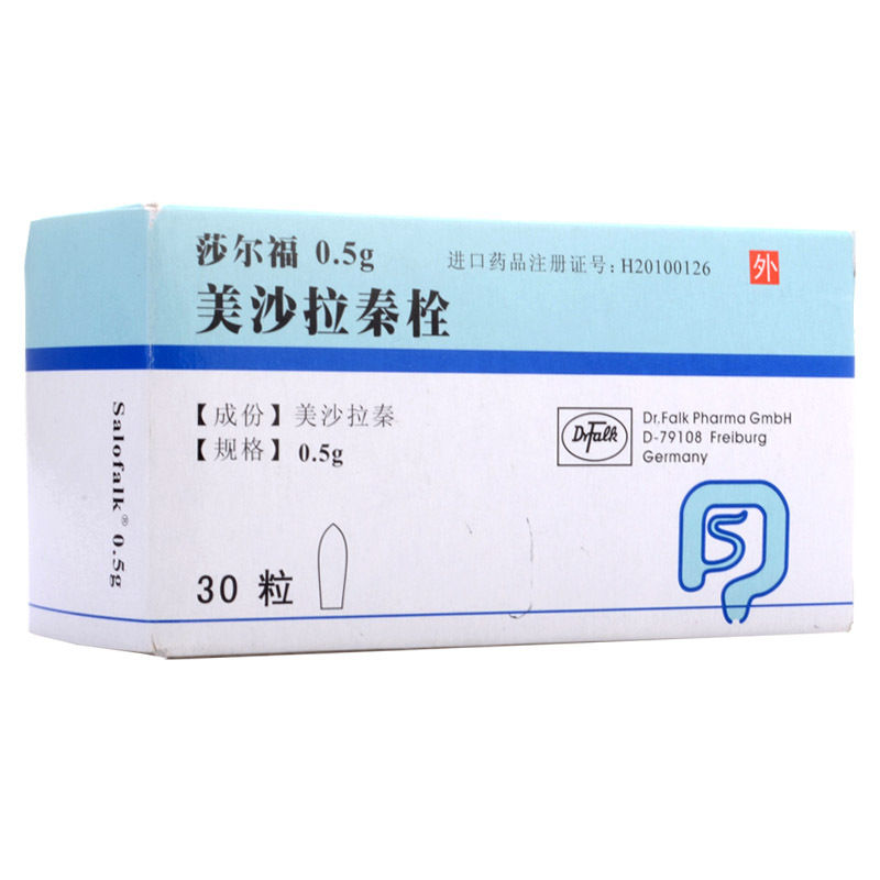 莎尔福 美沙拉秦栓 0.5g*30粒/盒 溃疡性结肠炎rx