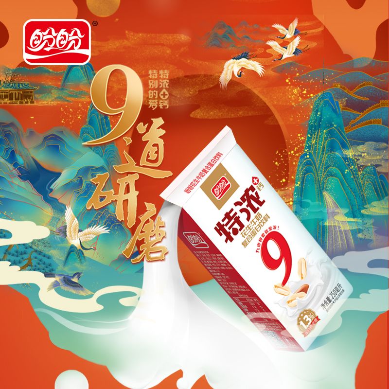 盼盼特浓花生牛奶250ml*12瓶/24瓶复合蛋白饮品整箱早餐年货礼盒