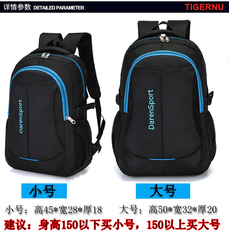 双肩包男女背包小学生初中生高中生书包韩版男士旅行旅行包电脑包