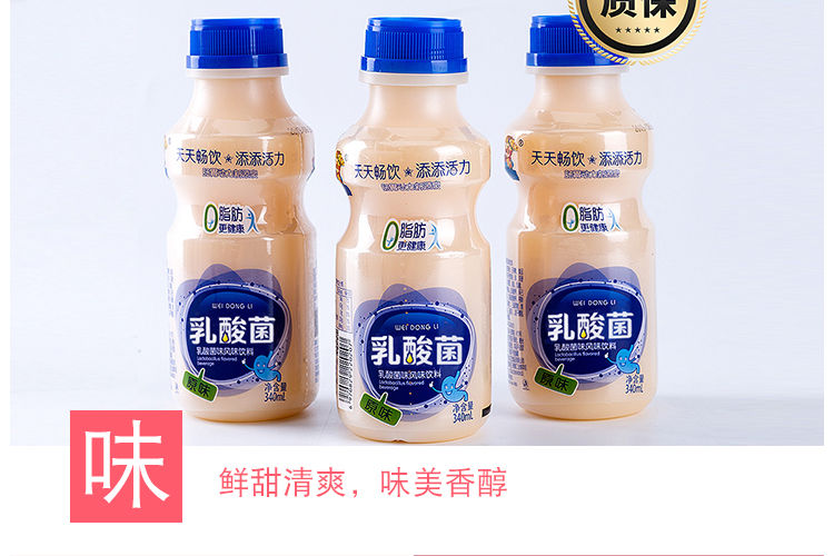 原味乳酸菌饮品340ml*12瓶酸奶饮料益生菌早餐牛奶整箱批发【大牛美食】