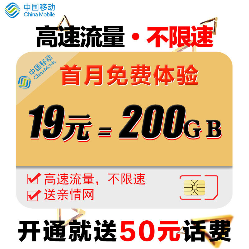 中国电信无限流量卡999g
