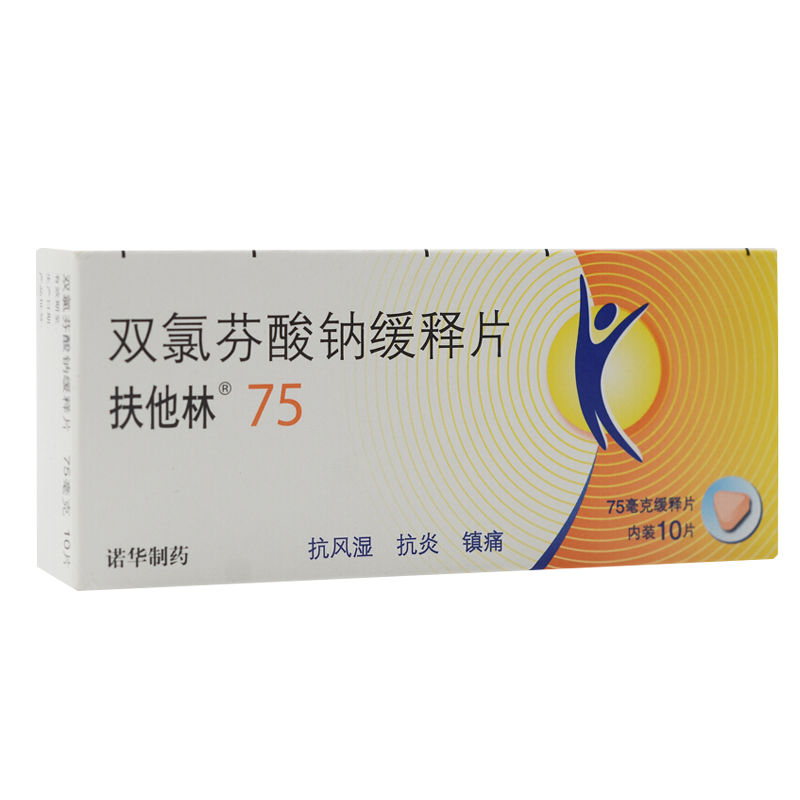 扶他林 双氯芬酸钠缓释片 75mg*10片/盒 扶他林 双氯芬酸钠缓释片