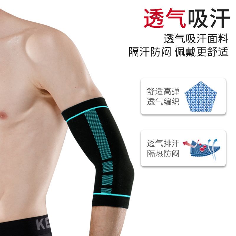 维动护肘男女护胳膊手臂套保暖运动篮球健身网球专业护臂关节护具