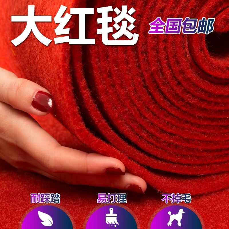 开业用的红地毯 568fa92a-a8e8-4617-95c3-239c8da58e66.jpeg