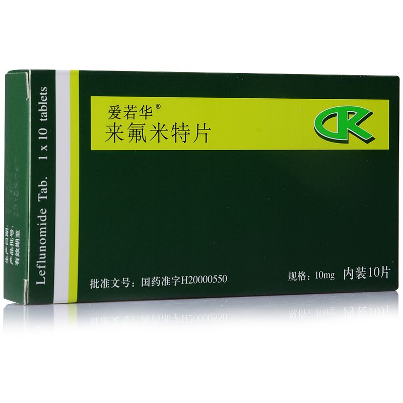 爱若华 来氟米特片 10mg*10片/盒 胸痹心痛胸闷胸痛心悸气短冠心病心