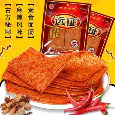 远征辣片8090后辣条麻辣零食儿时怀旧香辣老式大辣片128g*3袋包邮