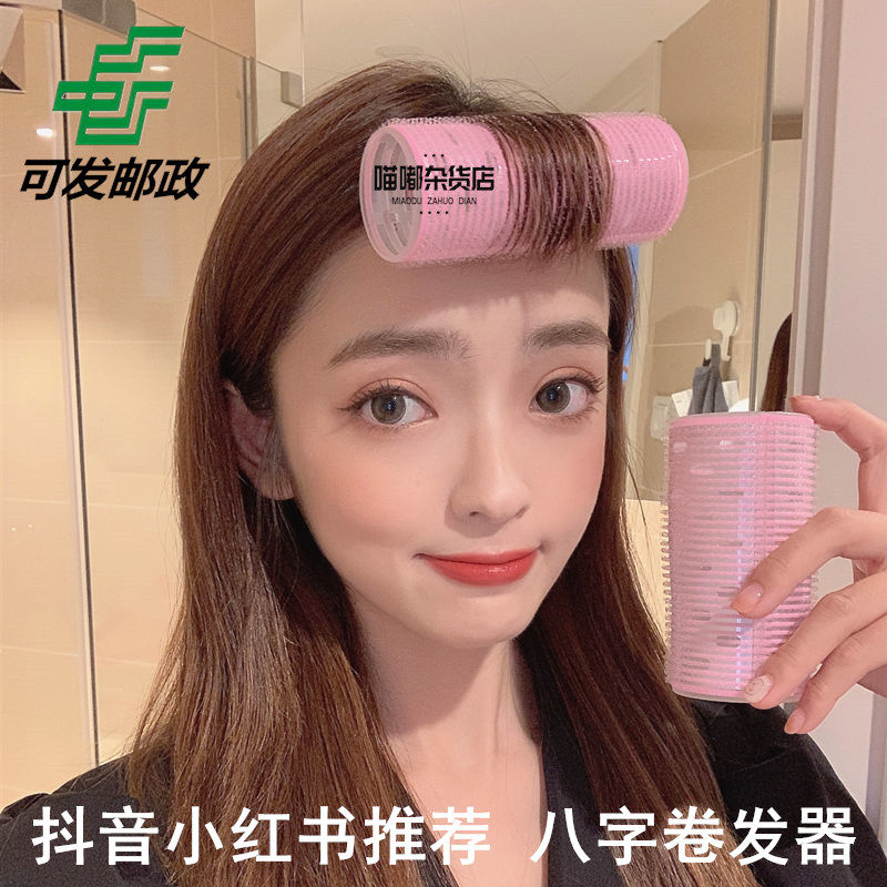 刘海卷发筒卷发神器懒人自粘空心卷网红八字刘海卷发器定型卷发筒