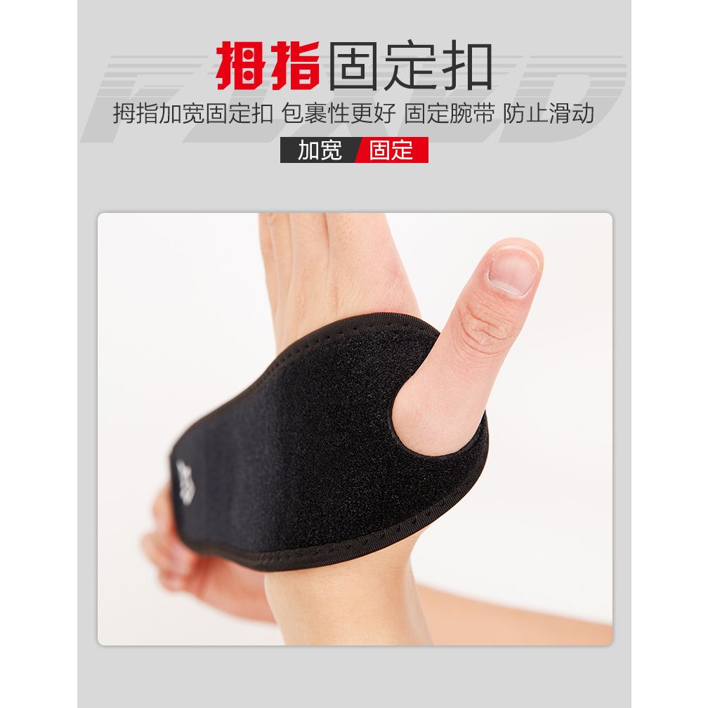 维动护手腕健身打篮球撸铁铅球羽毛球保暖加压乒乓球专用防扭伤护