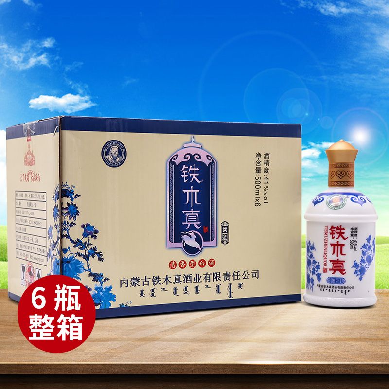 铁木真白酒柔雅41度500ml*6瓶白酒整箱清香型粮食酒内蒙古特产