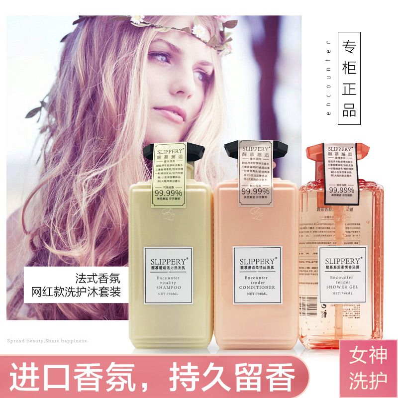 醒慕邂逅洗髮水網紅香水型香味持久留香無硅油洗護套裝柔順男女士
