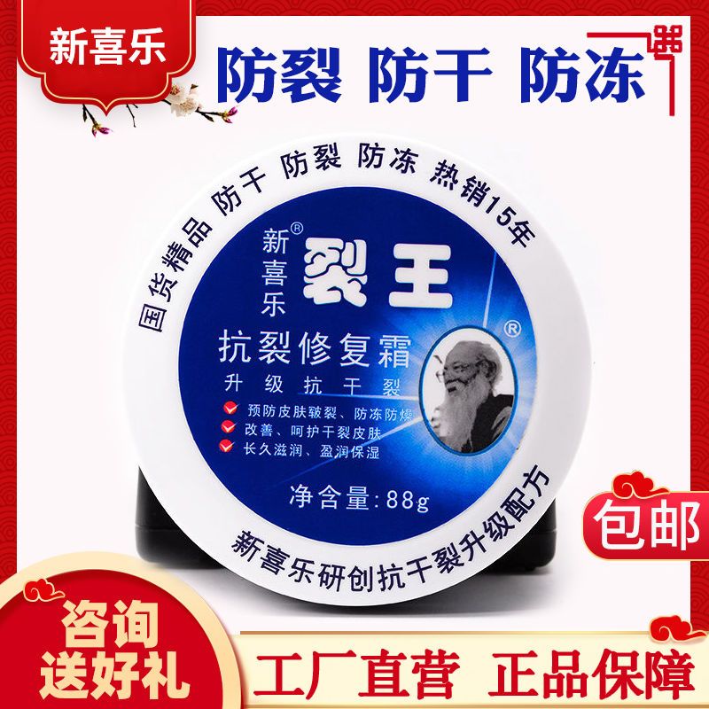 裂王護手霜防凍防裂手足開裂腳後跟乾裂防凍霜皸裂凍瘡膏保濕滋潤