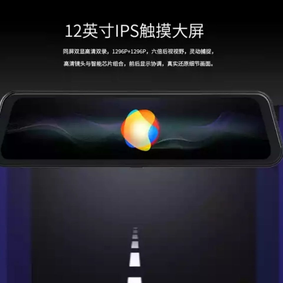 凌度行车记录仪新款12英寸巨屏高清夜视倒车影像流媒体后视镜御世