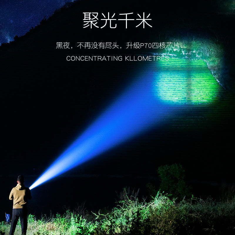 P70手电筒强光可充电式超亮远射特种兵野外户外家用氙气小型led灯